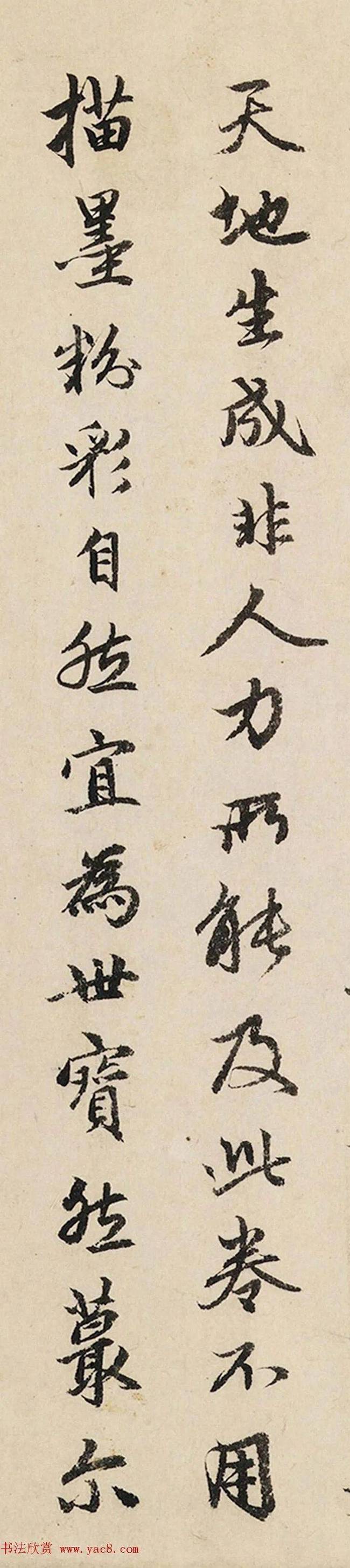 赵孟頫行书《跋赵佶竹禽图》 历代书法 第3张