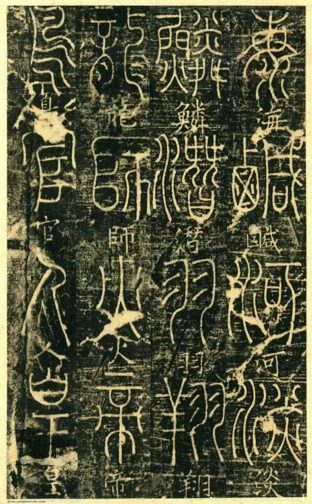 宋代高僧篆书《千字文》 历代书法 第6张