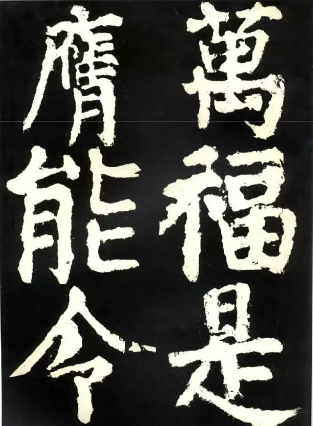 颜真卿《大唐中兴颂》高清 历代书法 第47张-墨韵书香 颜真卿《大唐中兴颂》高清 历代书法 第47张