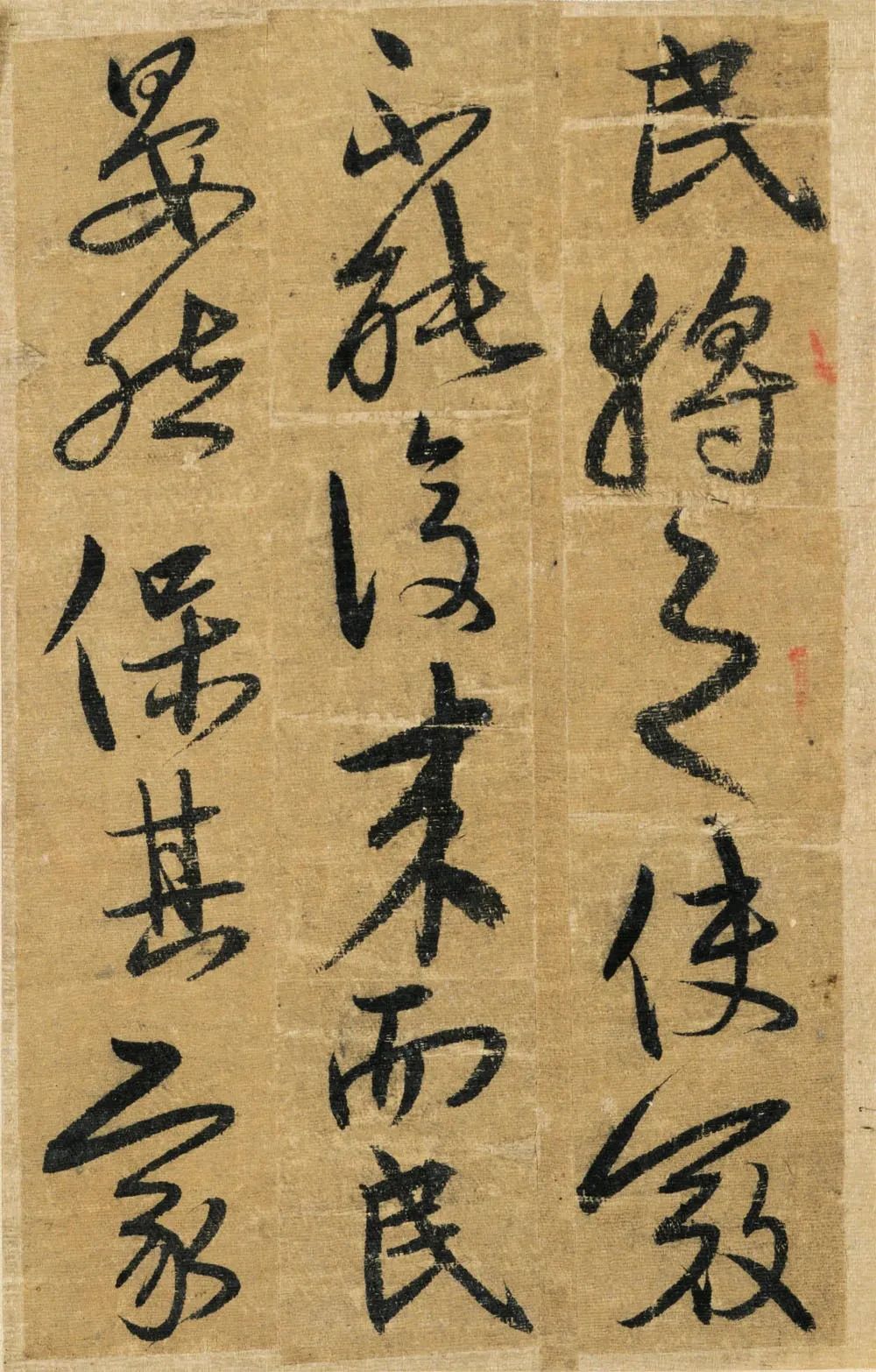 宋克书法册页《送陆治中之杭州序》 历代书法 第19张