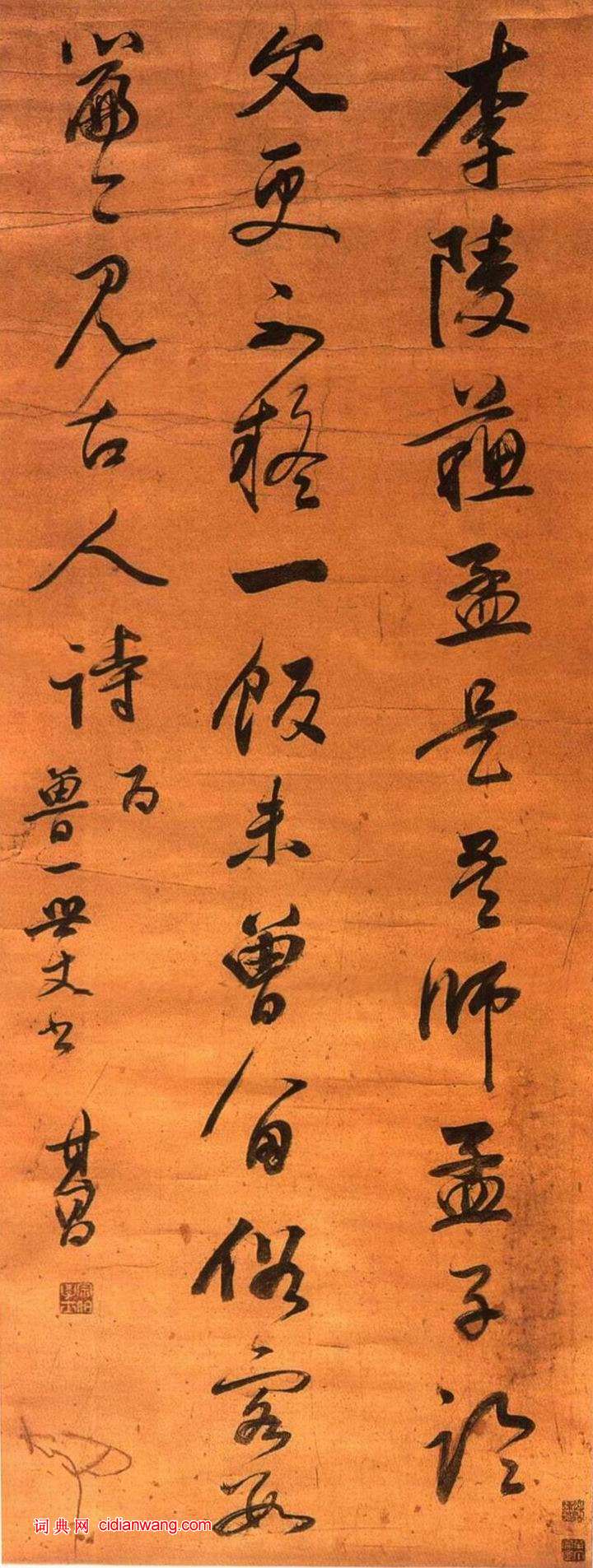 董其昌行书《七绝诗轴》 历代书法 第1张