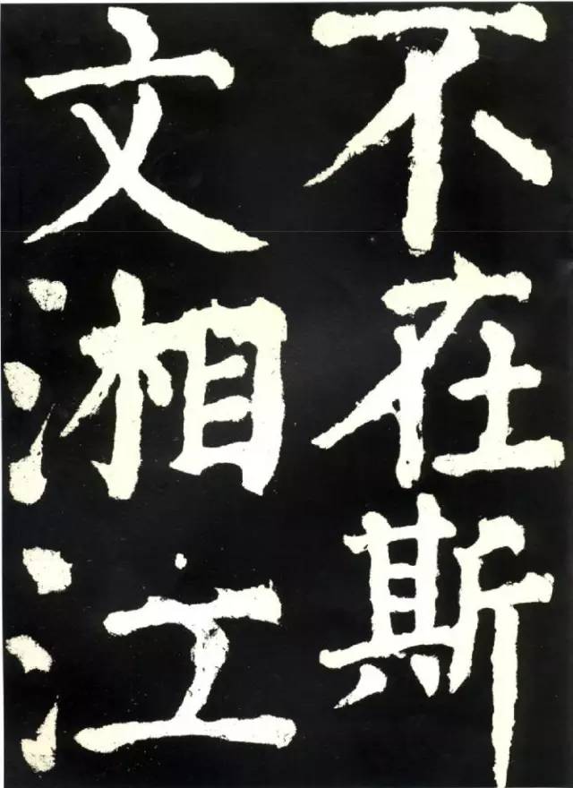 颜真卿《大唐中兴颂》高清 历代书法 第49张-墨韵书香 颜真卿《大唐中兴颂》高清 历代书法 第49张