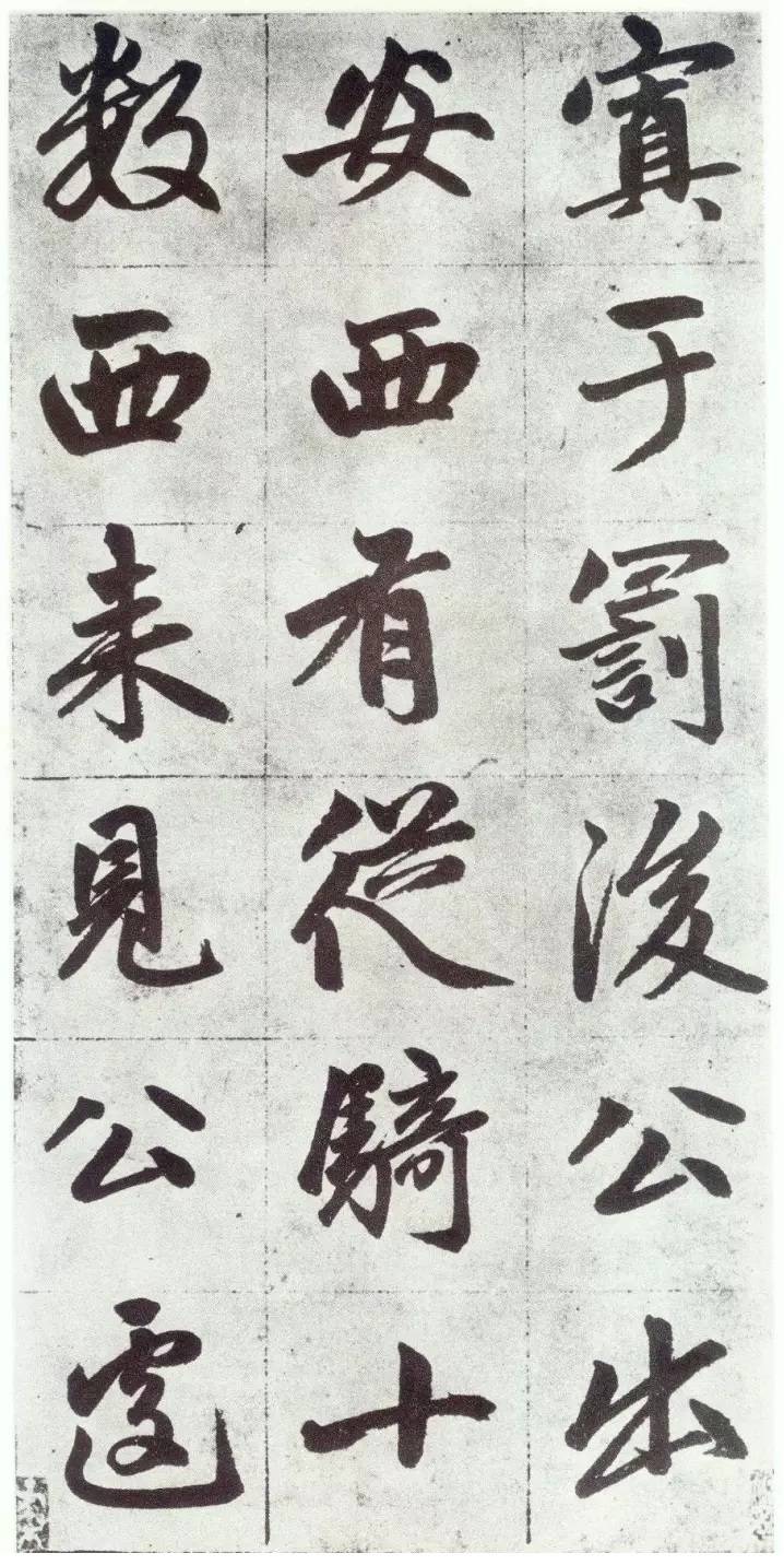 赵孟頫《仇锷墓碑铭》行楷书 历代书法 第32张