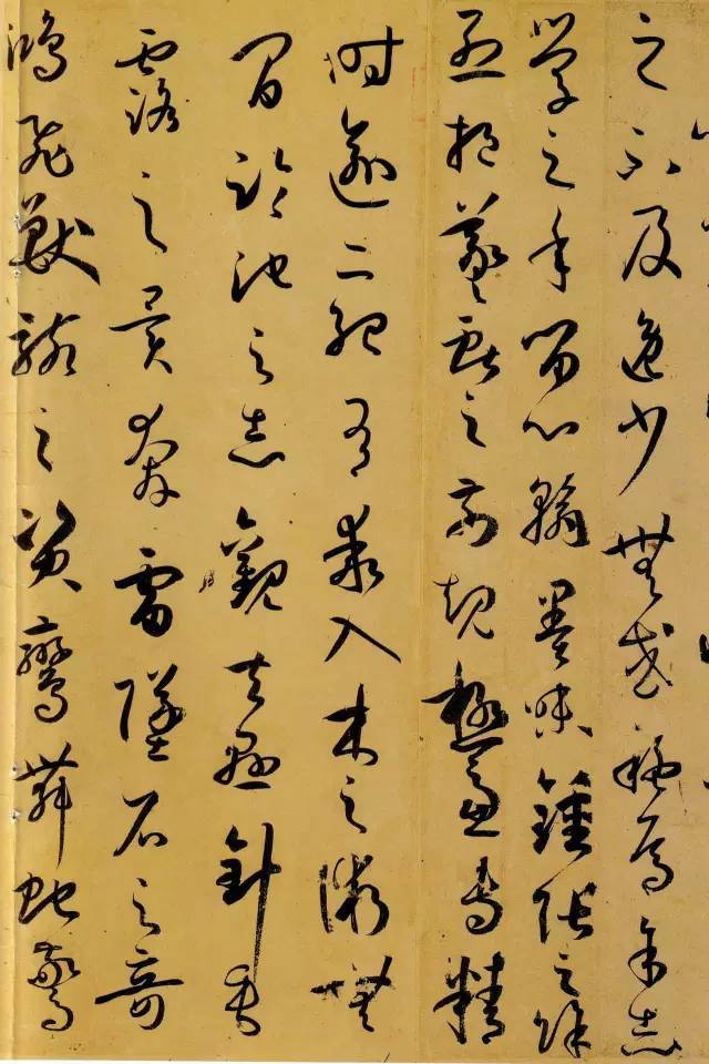 唐 孙过庭《书谱》 历代书法 第9张