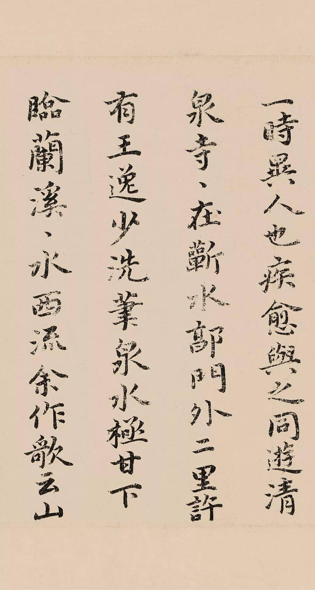 祝枝山小楷《东坡记游卷》 历代书法 第5张