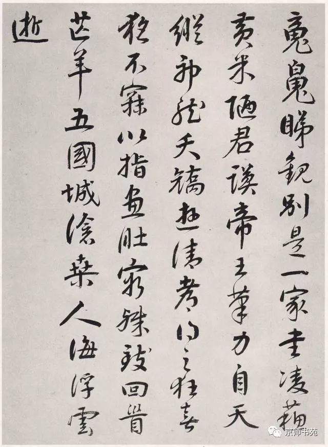 赵佶《宣和御书-神霄玉清万寿宫诏》墨拓 历代书法 第27张