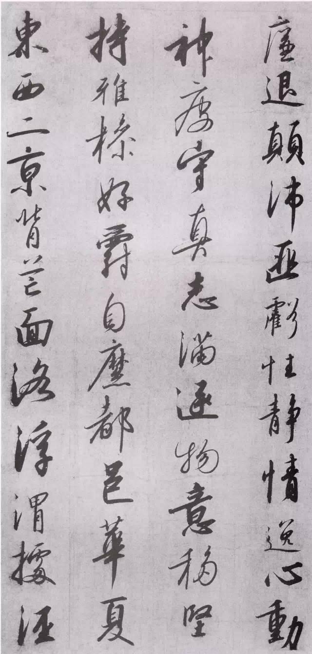 宋高宗赵构《行书千字文》 历代书法 第9张