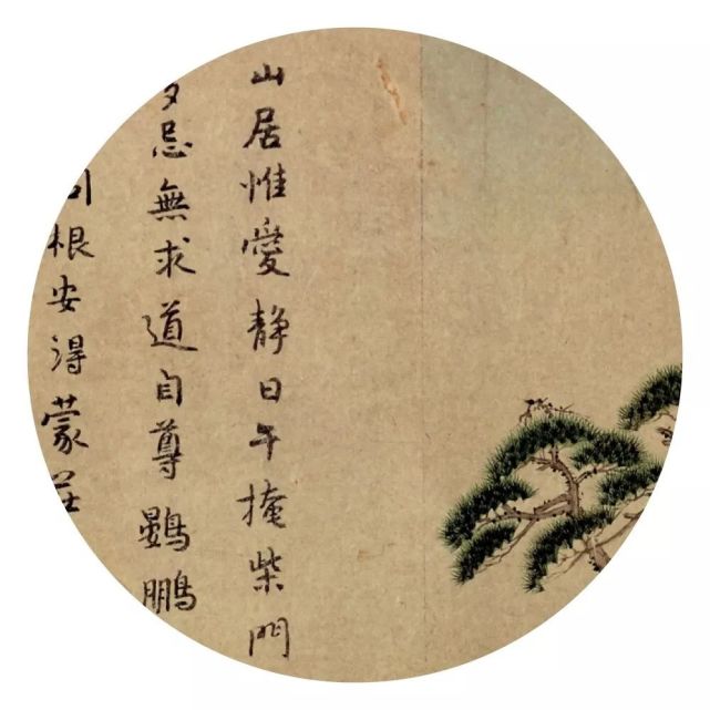 钱选《山居图》 历代国画 第4张