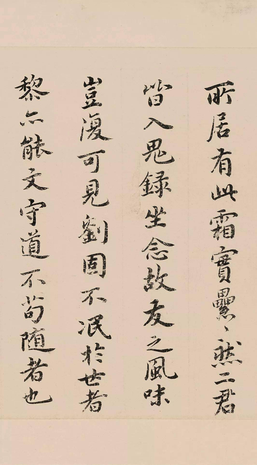 祝枝山小楷《东坡记游卷》 历代书法 第25张