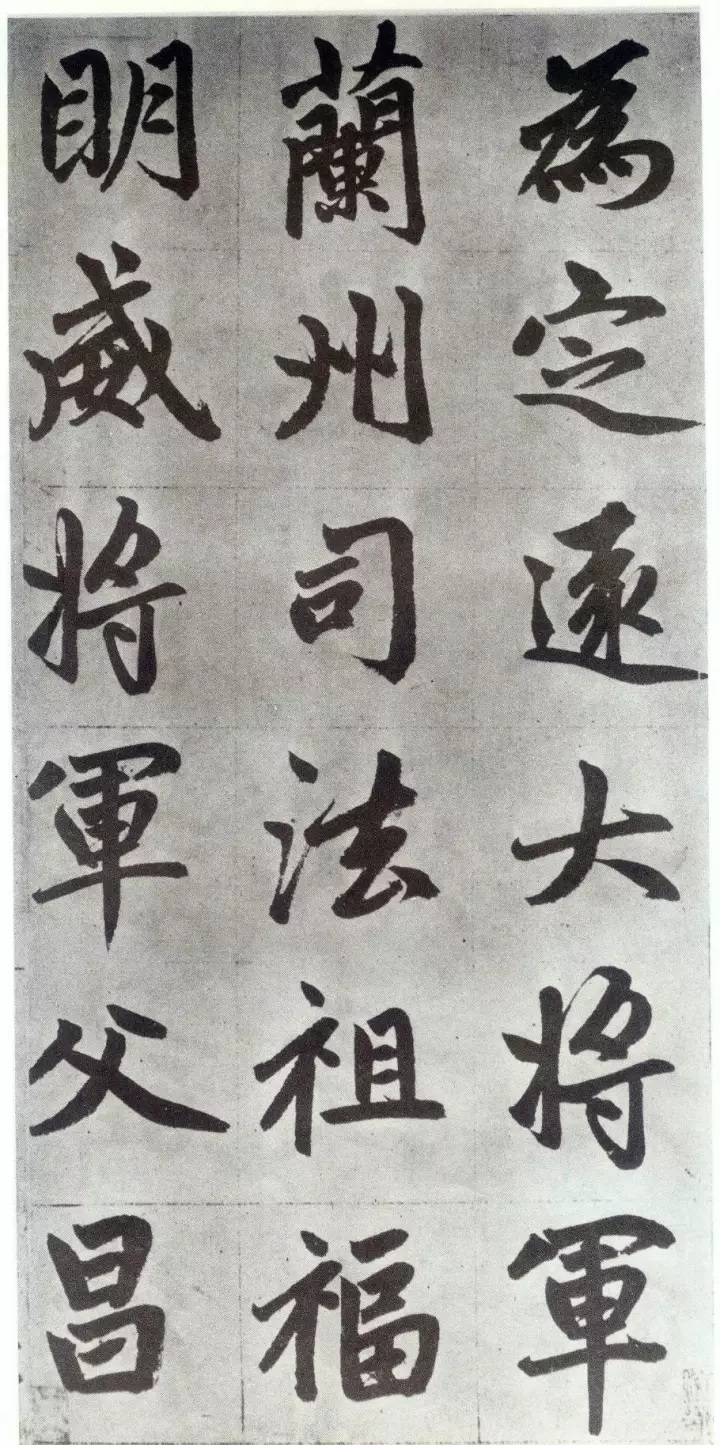 赵孟頫《仇锷墓碑铭》行楷书 历代书法 第46张