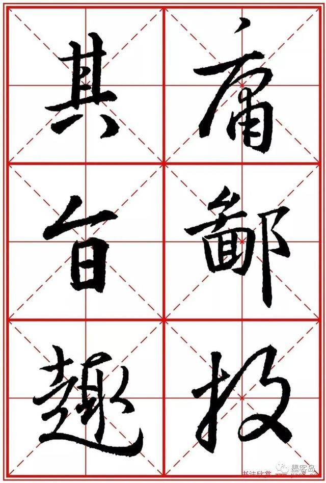 《圣教序》米字格版高清大图！ 历代书法 第37张