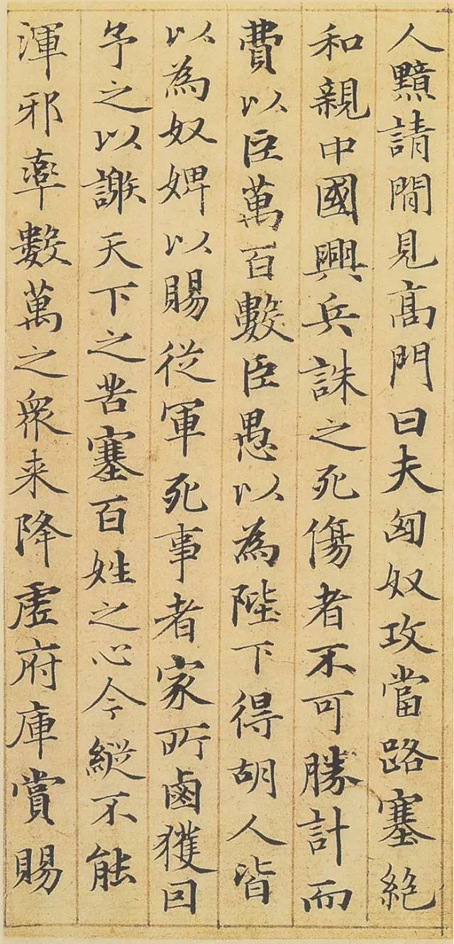 赵孟頫小楷《汲黯传》 历代书法 第14张