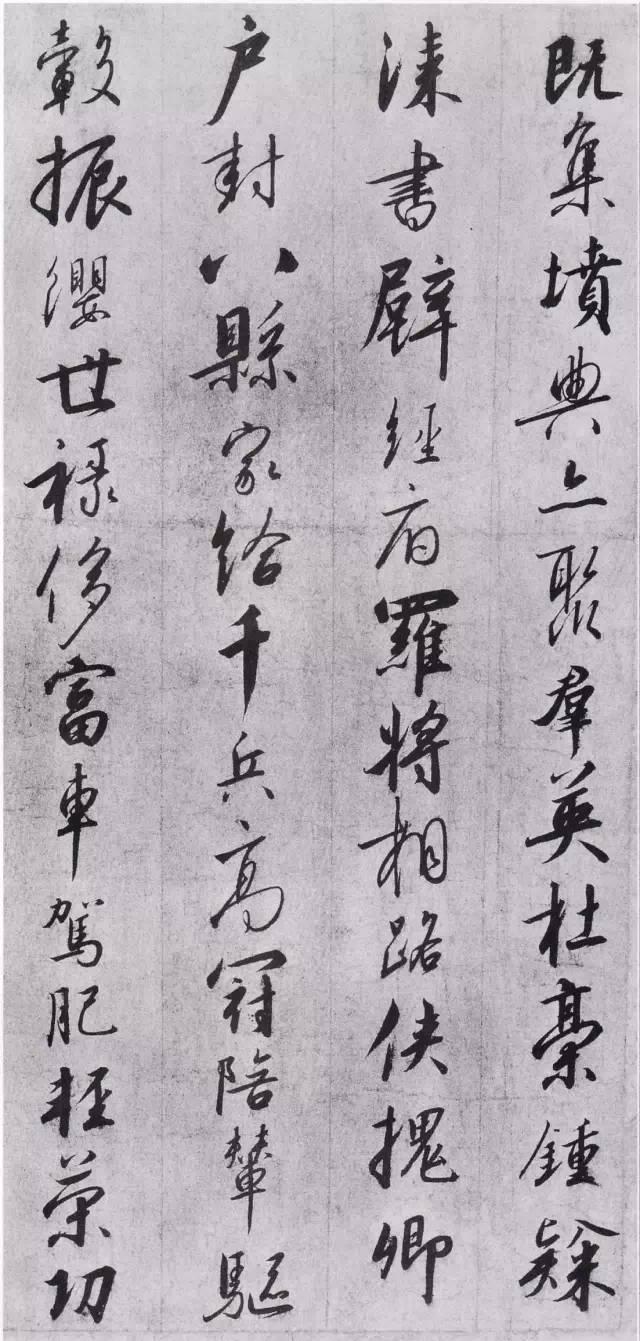 宋高宗赵构《行书千字文》 历代书法 第11张