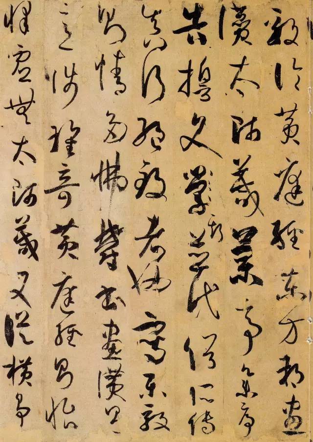 唐 孙过庭《书谱》 历代书法 第30张