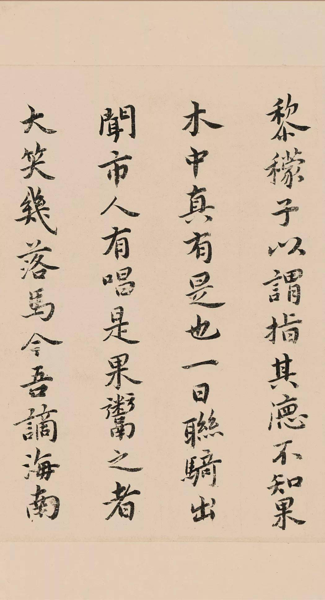 祝枝山小楷《东坡记游卷》 历代书法 第24张