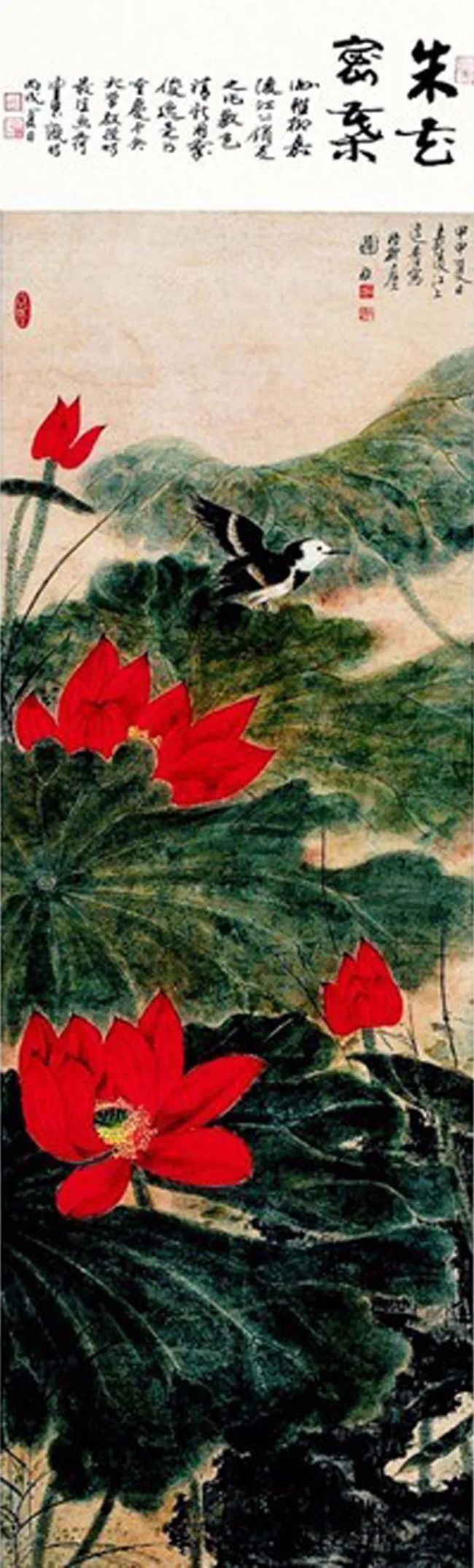 谢稚柳笔下的荷花，凝静含蓄中见潇洒！ 历代国画 第17张