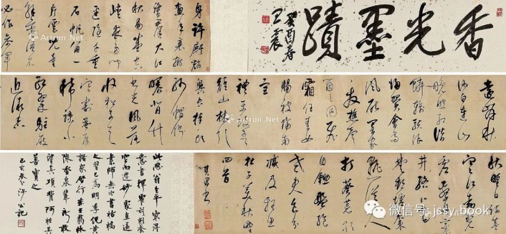 董其昌 “秋野”四首 历代书法 第1张