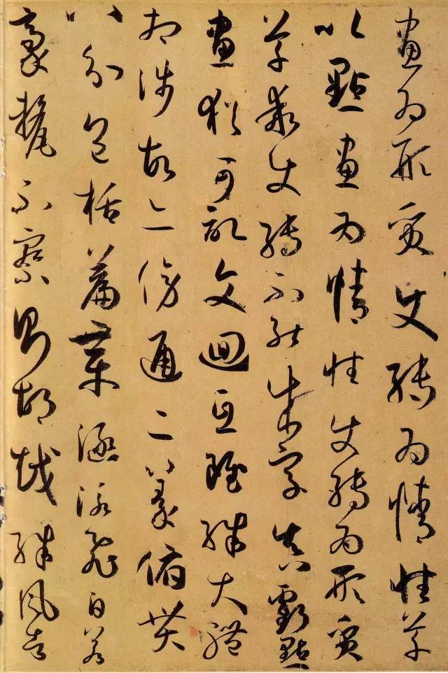 唐 孙过庭《书谱》 历代书法 第17张