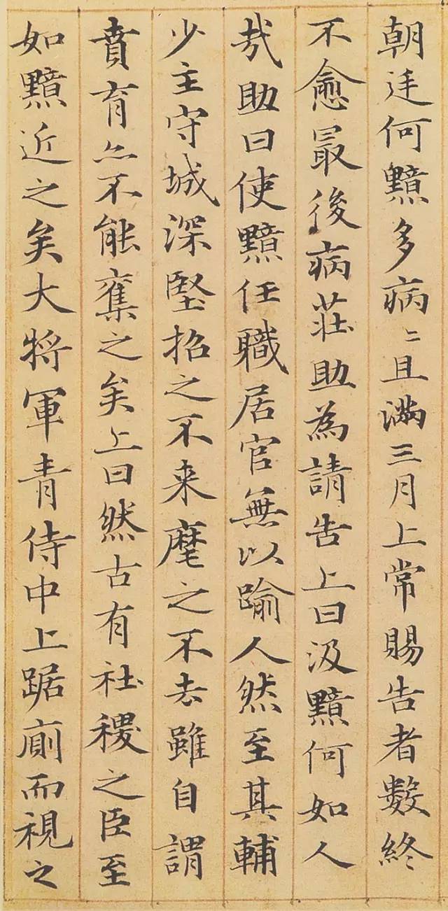 赵孟頫小楷《汲黯传》 历代书法 第6张