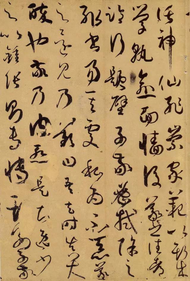 唐 孙过庭《书谱》 历代书法 第8张