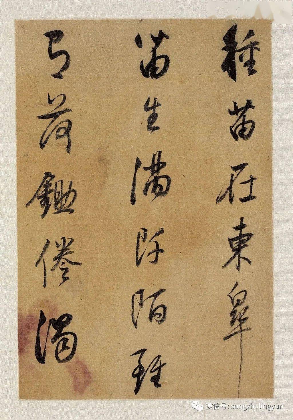 董其昌《行草书册页》赏析 历代书法 第6张