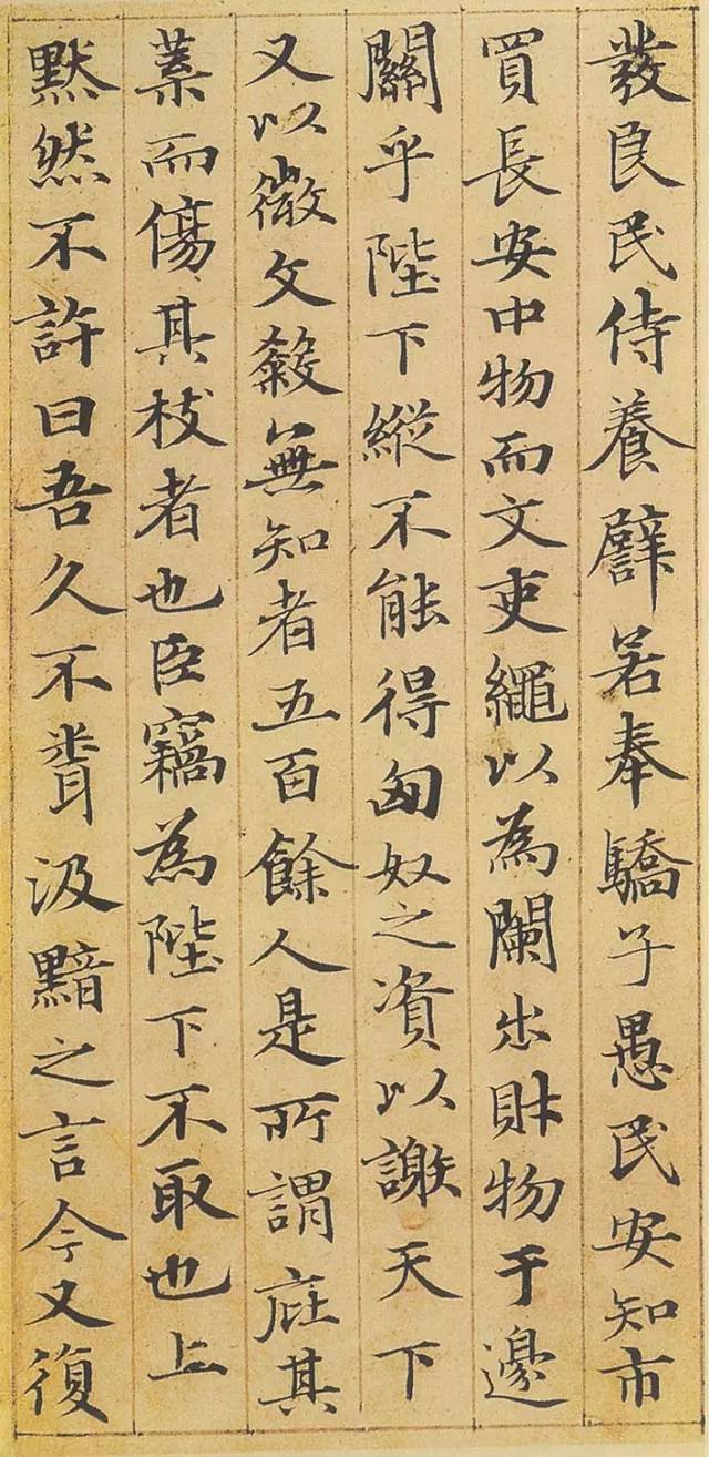 赵孟頫小楷《汲黯传》 历代书法 第15张