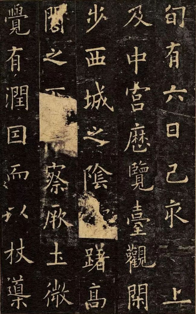 欧阳询《九成宫醴泉铭》宋拓珍本高清欣赏 历代书法 第23张