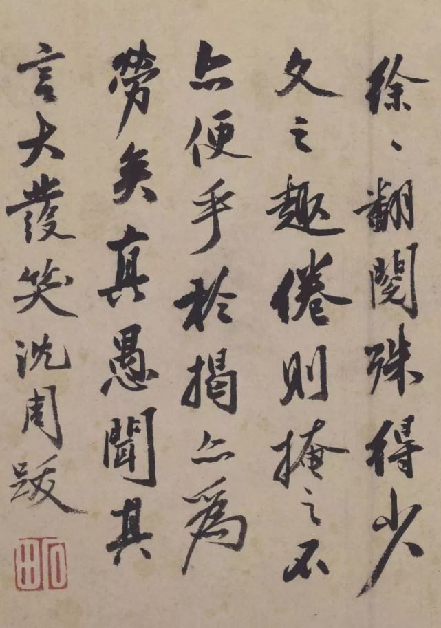 沈周《卧游图》 历代国画 第33张