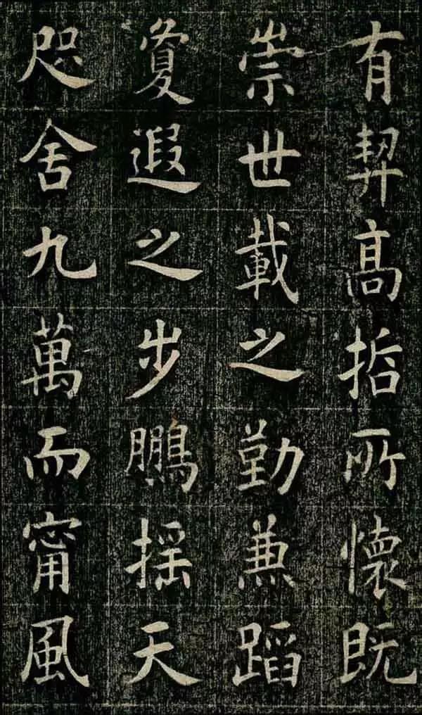 清代状元曹鸿勋欧楷《玉清宮碑》 赏析 历代书法 第5张