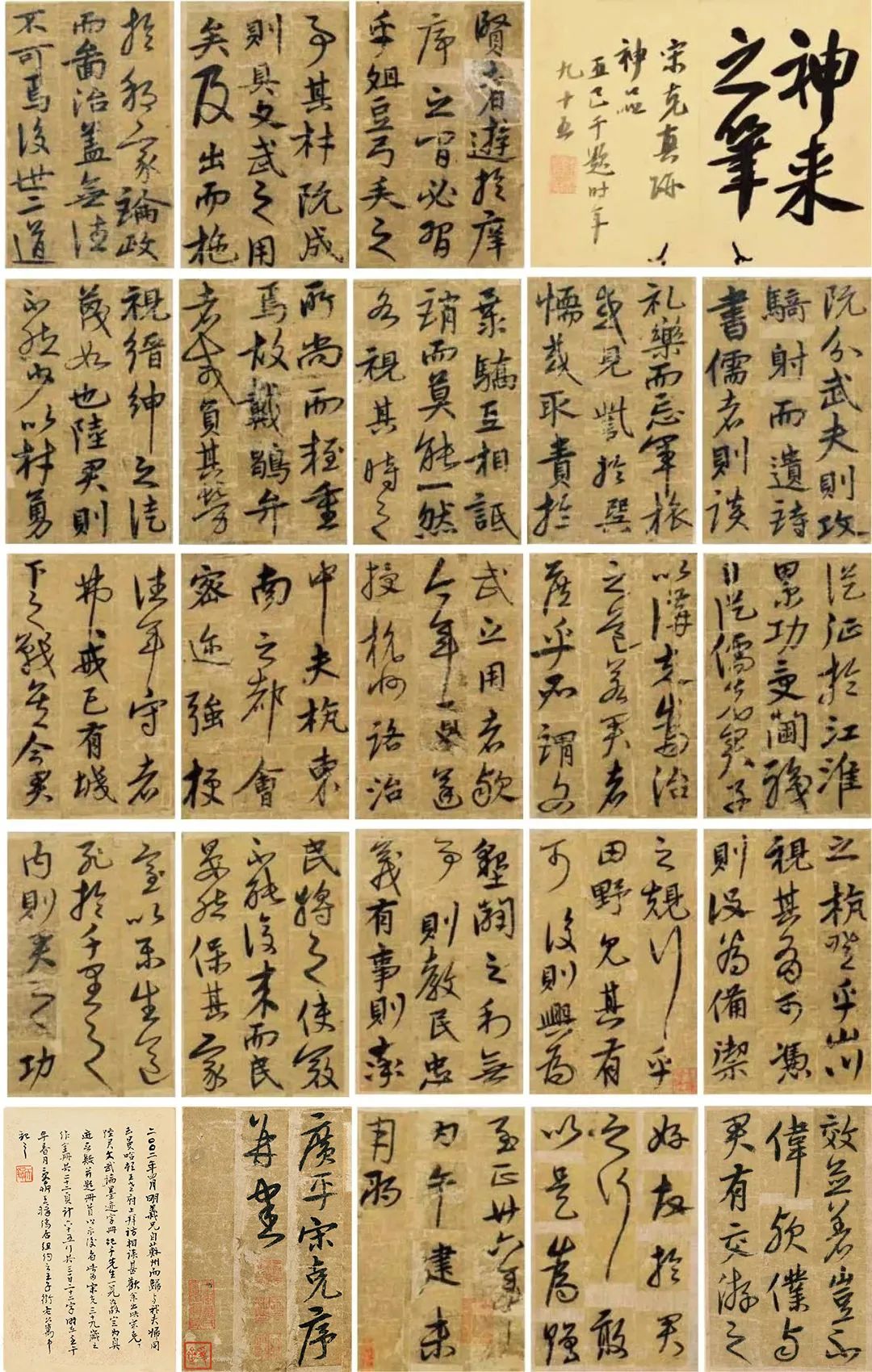 宋克书法册页《送陆治中之杭州序》 历代书法 第1张