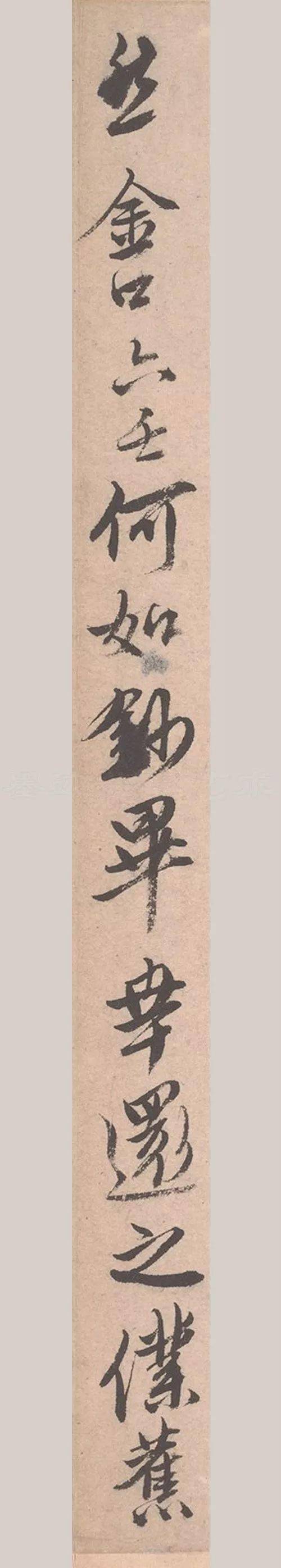 唐寅《致若容札》高清行书 历代书法 第13张