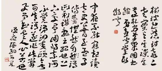 王蘧常绝笔《十八帖》 历代书法 第8张