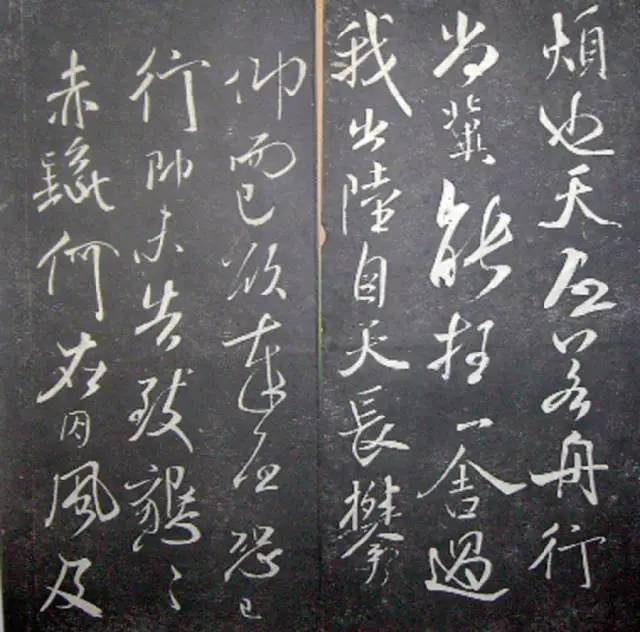 宋.米芾《月虹馆法书》行书 历代书法 第35张