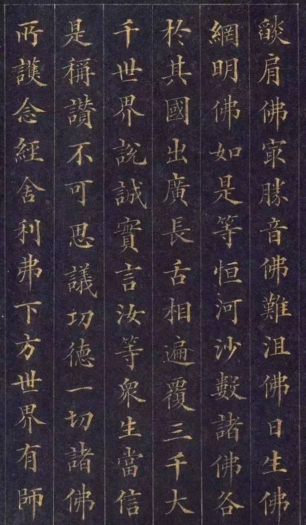 林则徐小楷《佛说无量寿经》 历代书法 第14张