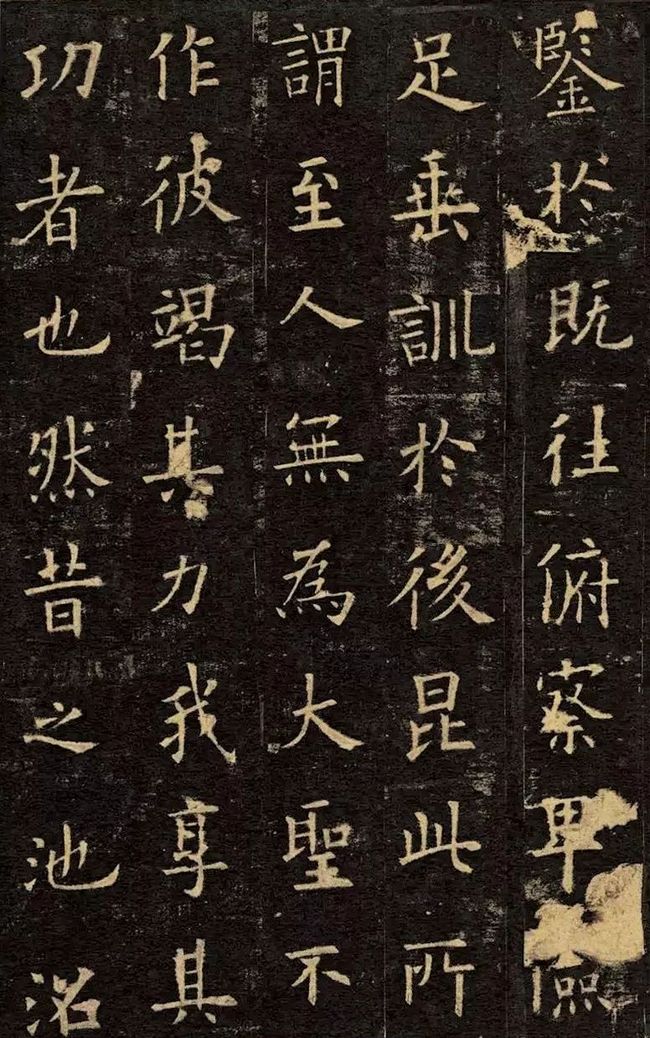 欧阳询《九成宫醴泉铭》宋拓珍本高清欣赏 历代书法 第21张