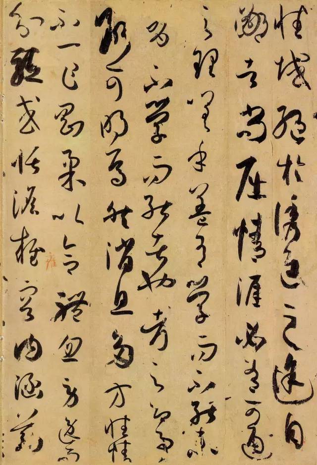 唐 孙过庭《书谱》 历代书法 第37张