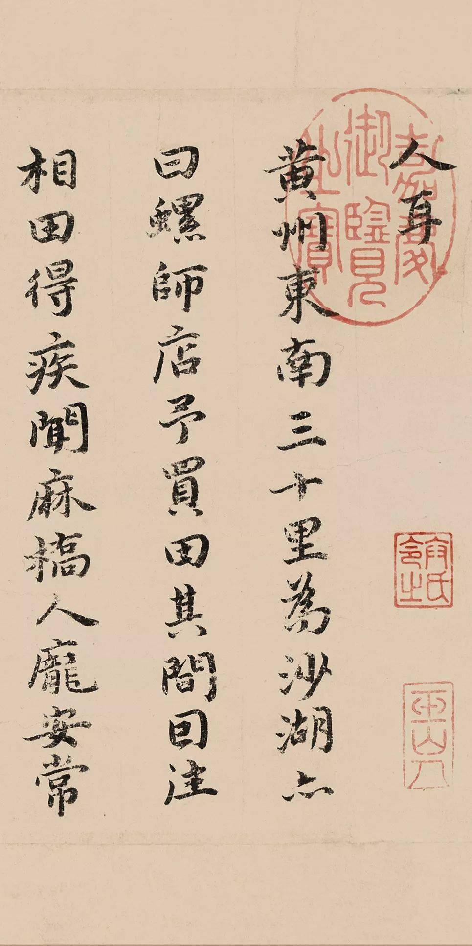 祝枝山小楷《东坡记游卷》 历代书法 第3张