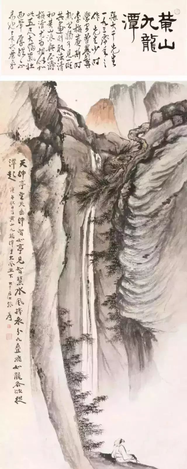 张大千崇山观瀑图大全 历代国画 第11张-墨韵书香 张大千崇山观瀑图大全 历代国画 第11张