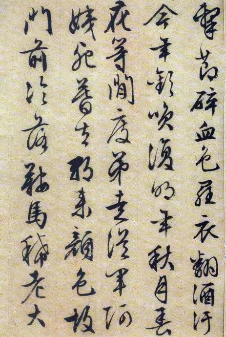 88岁文征明的行书《琵琶行》 历代书法 第8张