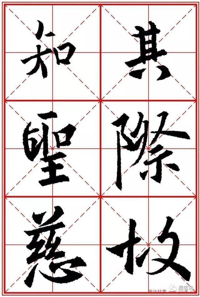 《圣教序》米字格版高清大图！ 历代书法 第162张