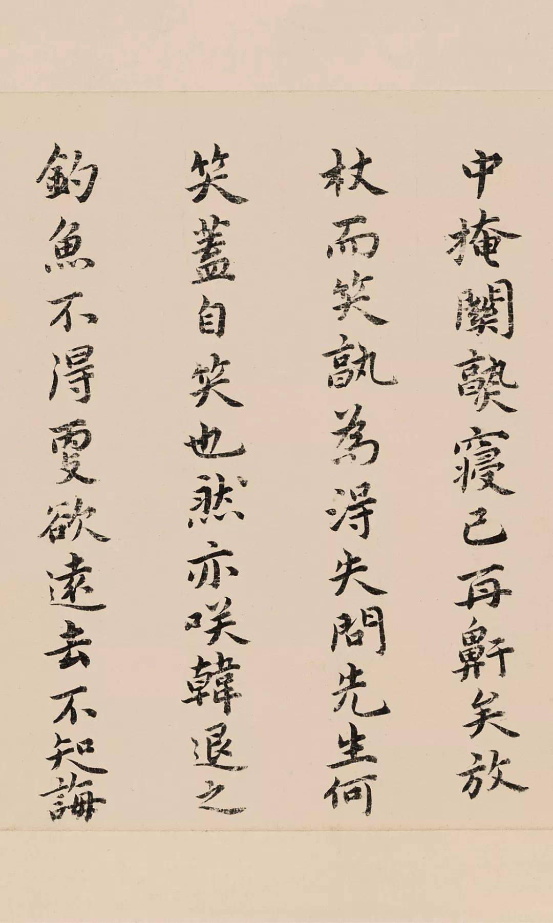 祝枝山小楷《东坡记游卷》 历代书法 第20张