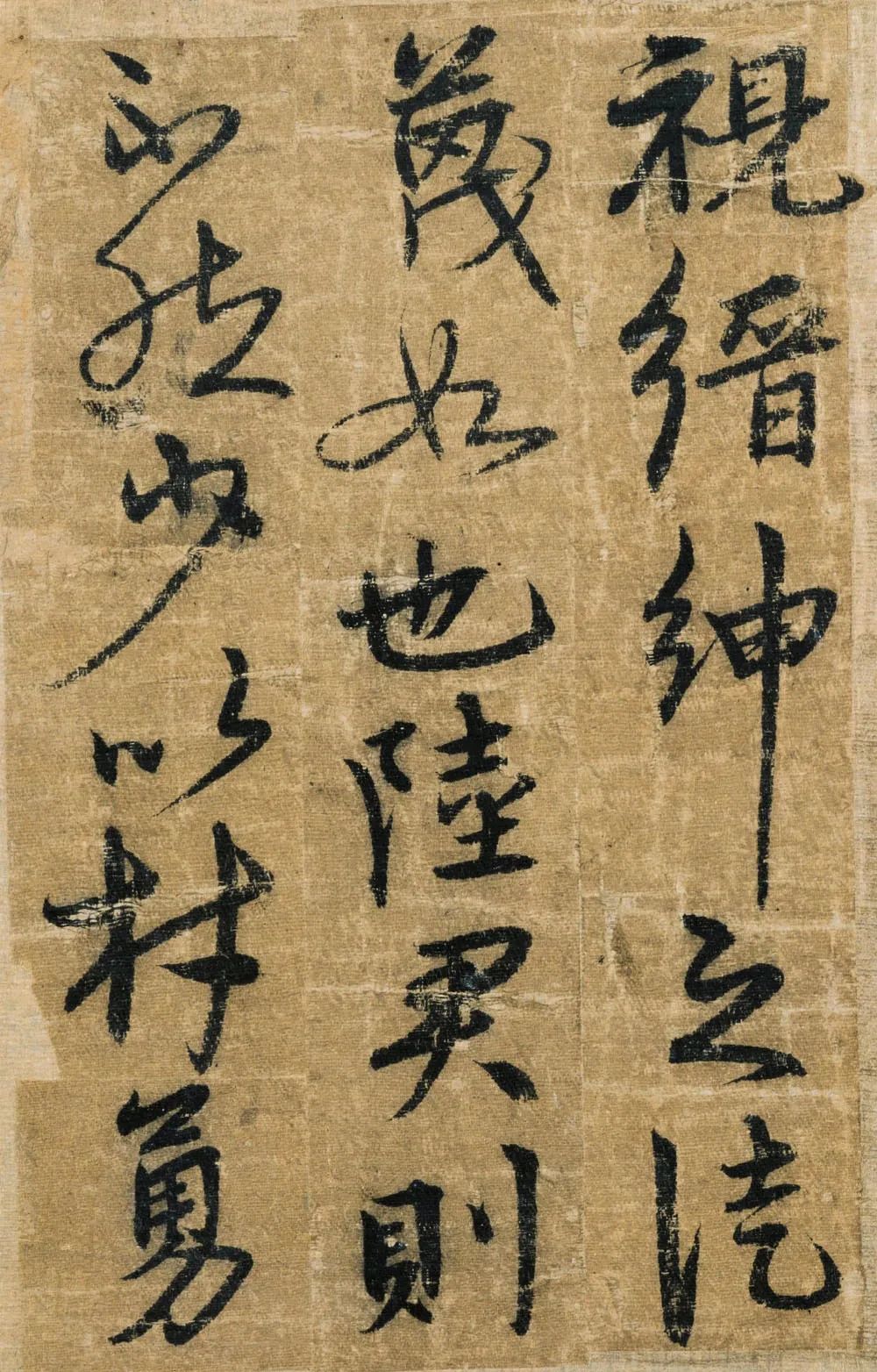 宋克书法册页《送陆治中之杭州序》 历代书法 第10张