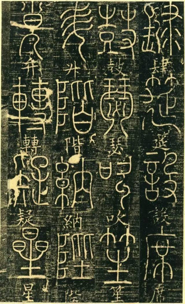 宋代高僧篆书《千字文》 历代书法 第30张