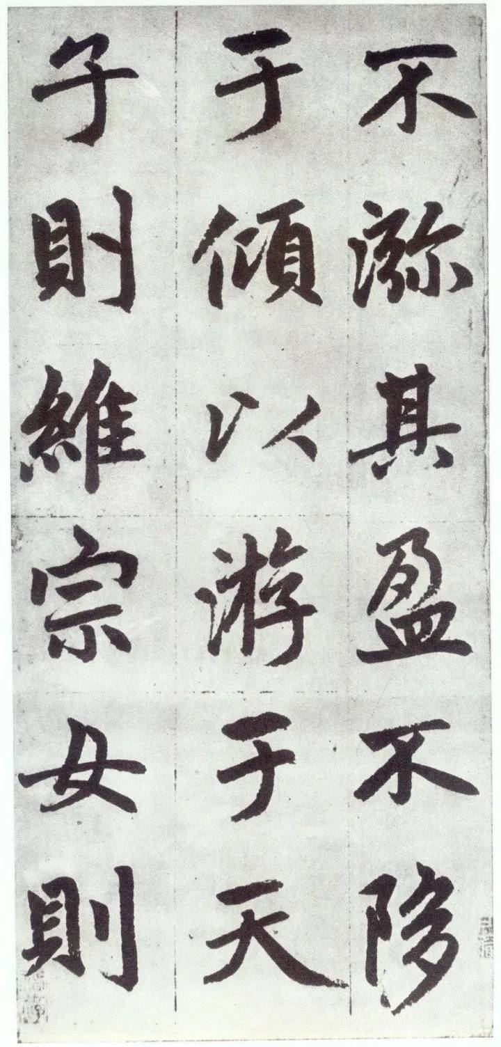 赵孟頫《仇锷墓碑铭》行楷书 历代书法 第65张