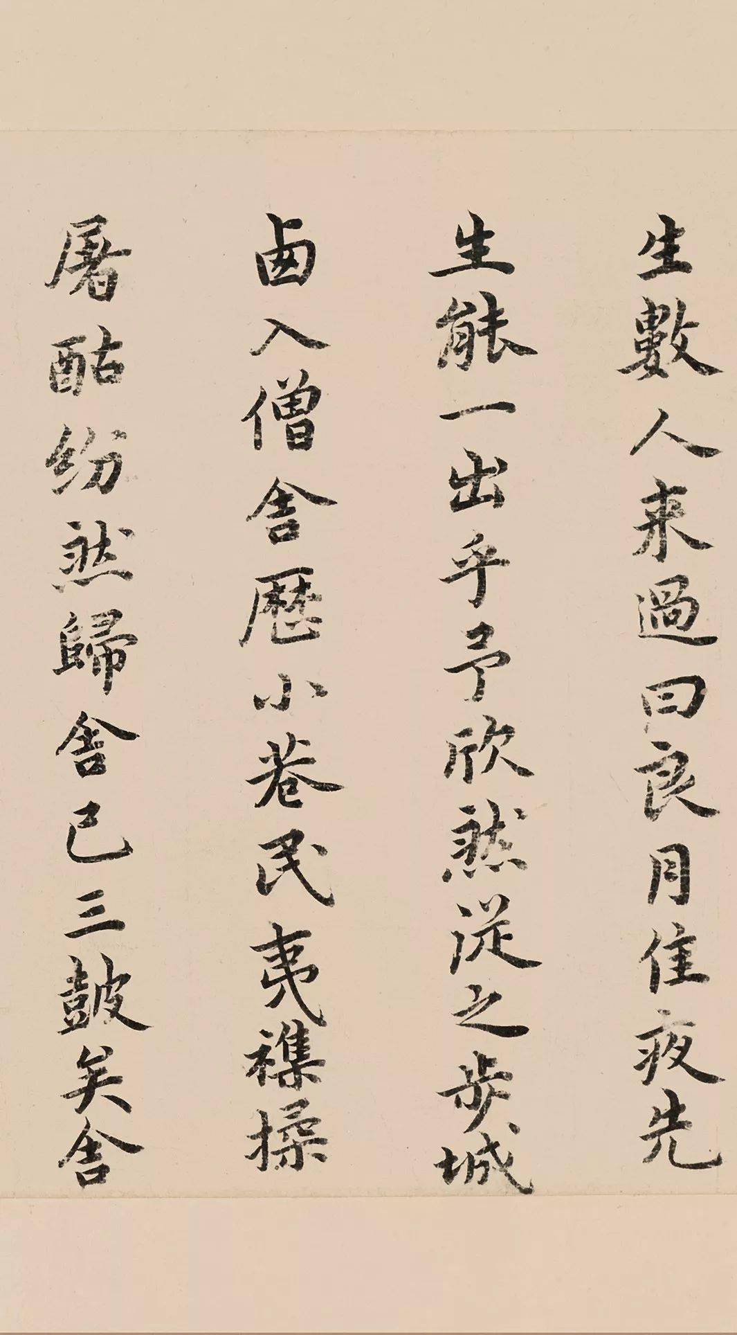 祝枝山小楷《东坡记游卷》 历代书法 第19张