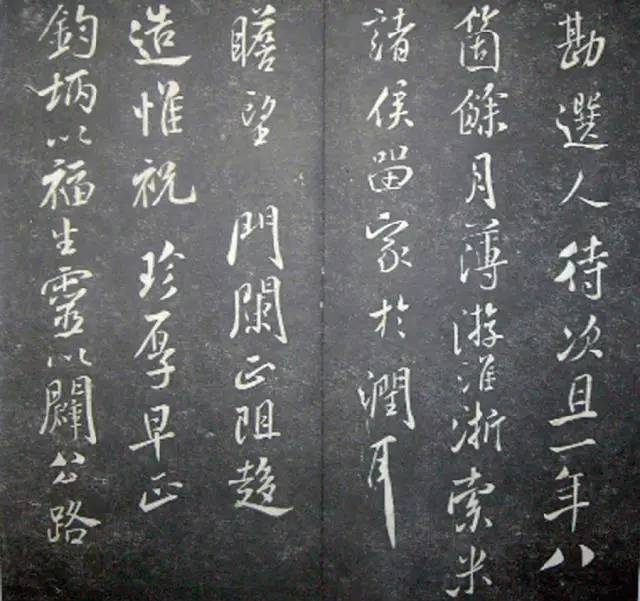 宋.米芾《月虹馆法书》行书 历代书法 第18张