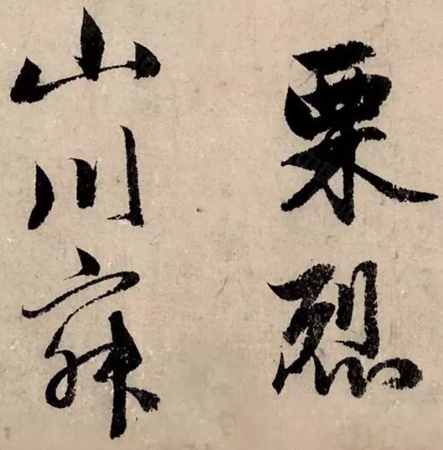 赵孟頫行书《秋声赋》 历代书法 第5张