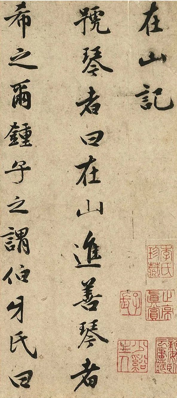 祝允明《在山记》行书册页 历代书法 第1张