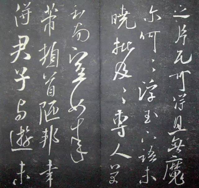 宋.米芾《月虹馆法书》行书 历代书法 第36张