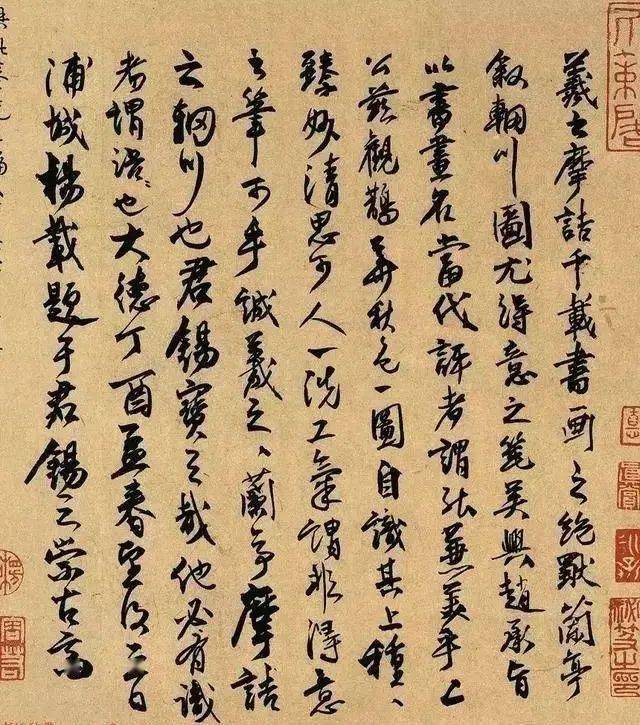 《鹊华秋色图》 鉴赏 历代国画 第10张